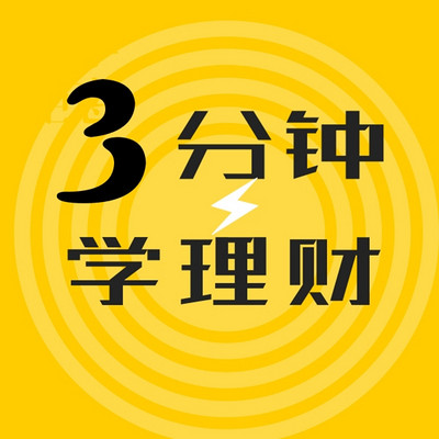 有什么好的理财节目 partner_59749907b8eeea190616794bb453735f.jpg!400