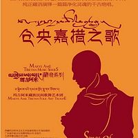 仓央嘉措的情诗