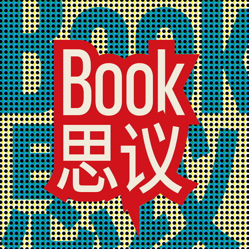 book思议音频