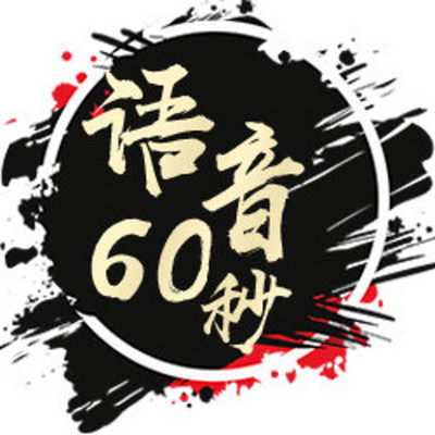 言语秒什么成语_成语故事手抄报(2)