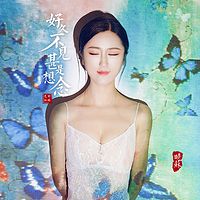 你在烦恼什么,亲爱的