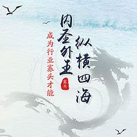 薛中行:成为行业寡头才能“内圣外王,纵横四海”