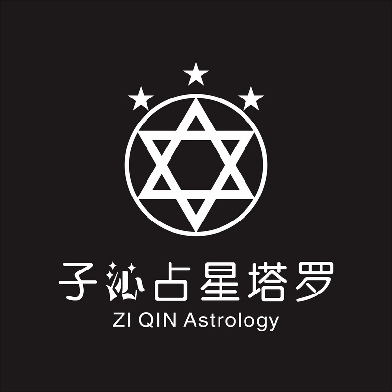 子沁占星塔罗