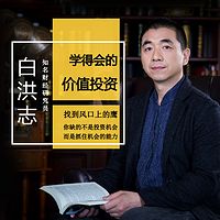 学得会的价值投资