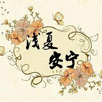 盛世華寵之妻本驚華 073