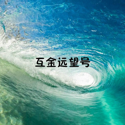 互金远望号 远望独家 | 多多理财逾期真相 互金远望号 远望独家 | 多多理财逾期真相
