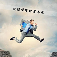 企业要想做得好,老板须知道