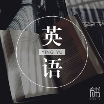 有书·英语口语每日说 有书·英语口语每日说