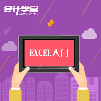 财务EXCEL技巧大全 财务EXCEL技巧大全