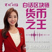 区块链王国-货币之王比特币