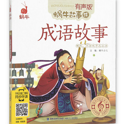 宝刀什么老成语_帅老天下大同宝刀不老