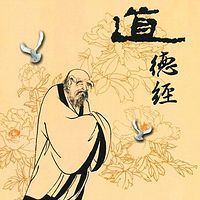 道德经诵读