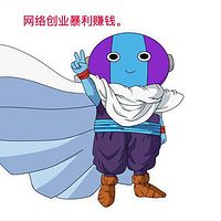 网络创业暴利赚钱