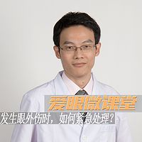 发生眼外伤时,如何紧急处理?
