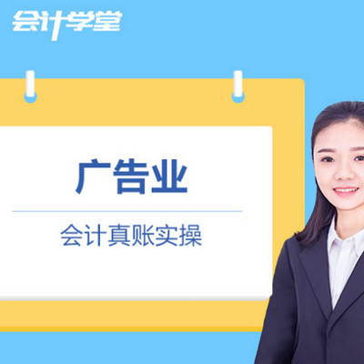 广告业会计账务处理流程 广告业会计账务处理流程
