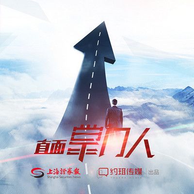 直面掌门人 直面掌门人