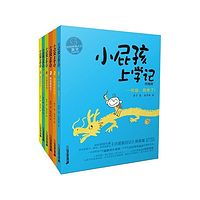 《小屁孩上学记》“熙琢爸爸”