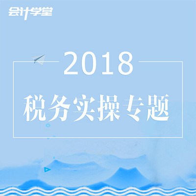 企业会计税务筹划实操 企业会计税务筹划实操