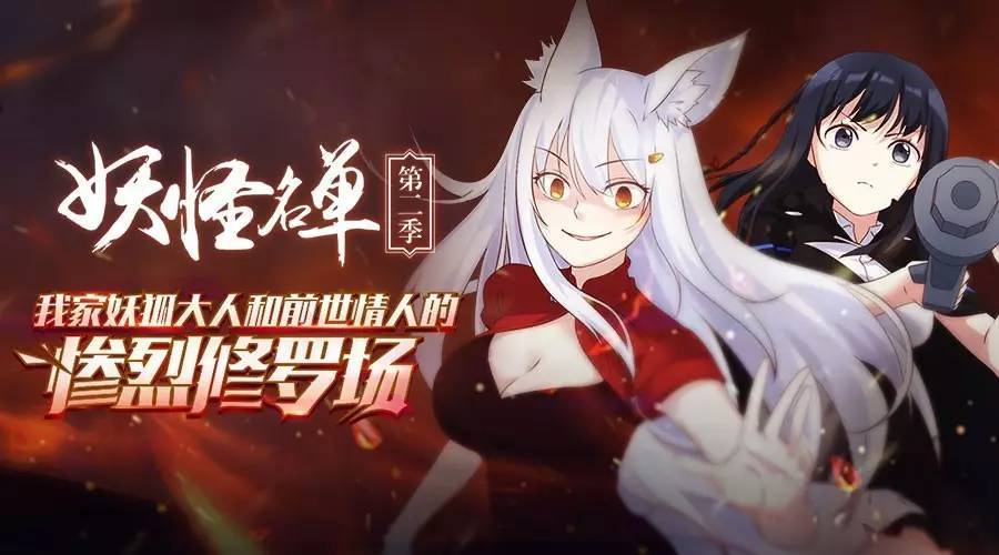妖怪名单