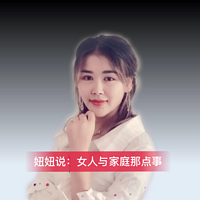妞妞说女人那点事