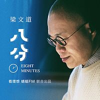 八分