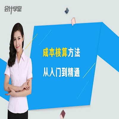 会计成本核算账务处理流程 会计成本核算账务处理流程