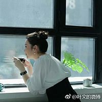 叶文:新大学时代