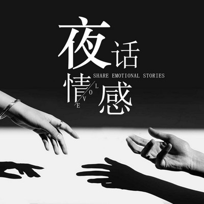 https://pic.qingting.fm/2018/09/21/partner_fc76e43ad0ce3059564f6bf5deb15cd7.jpg!400