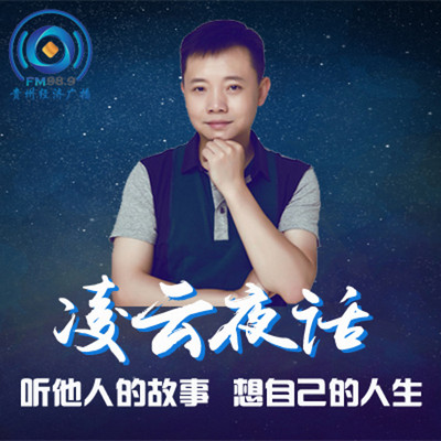 子夜时分,为您开启心灵之门.