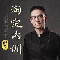 我做淘宝这些年