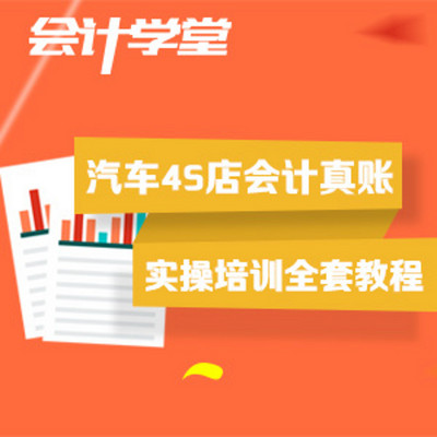 汽车4S店会计账务处理流程 汽车4S店会计账务处理流程