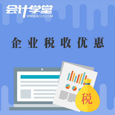税收会计实务做账视频教程 税收会计实务做账视频教程
