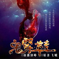 鬼穿鞋