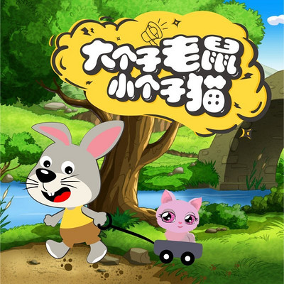 第二篇【说】译文(上)三才者,天地人~十二支,子至亥-鼓捣三字经-蜻蜓