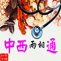 幸福加号|用英语和医生沟通|粤语
