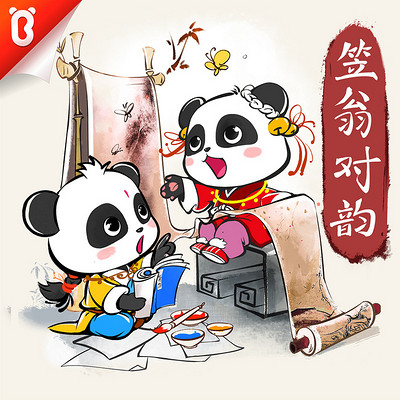 笠翁对韵|声律启蒙·宝宝巴士国学 笠翁对韵|声律启蒙·宝宝巴士国学