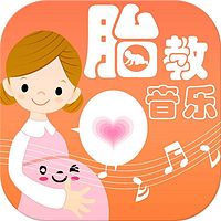 胎教音乐 经典精选