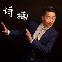 诗楠