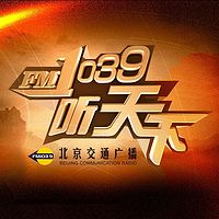 1039听天下——用最好听的历史故事照进现实!