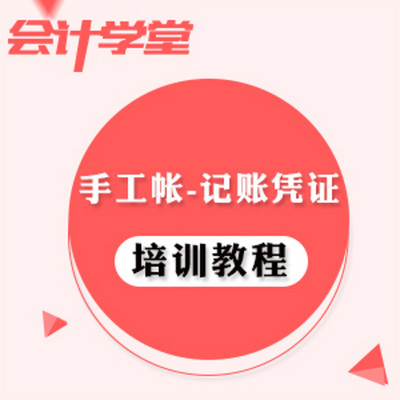 会计凭证账务处理流程 会计凭证账务处理流程