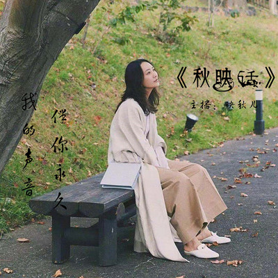 https://pic.qingting.fm/2018/12/12/partner_c760a697c3f5c90fa8503bca447b1000.jpg!400