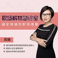 职场解忧杂货铺