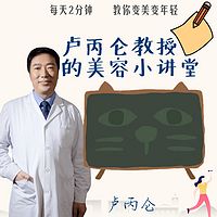 整形美容小课堂