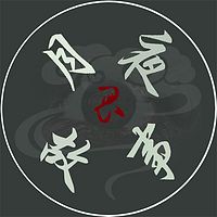 月夜鬼故事