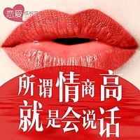 所谓情商高,就是会说话