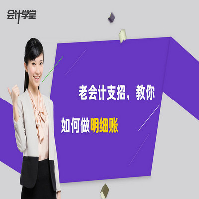 明细账账务处理流程 明细账账务处理流程