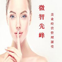美业经管课堂
