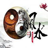 易经风水