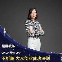 不折腾 大众创业成功法则