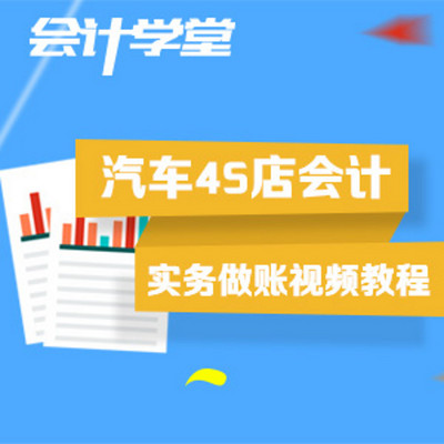 汽车会计账务处理流程 汽车会计账务处理流程